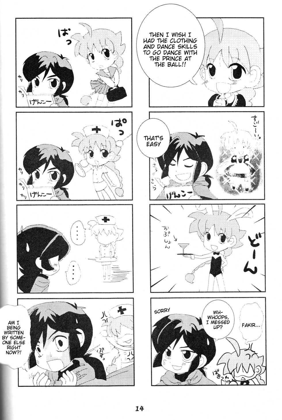 [Sesamin] an (Princess Tutu) [English] [Tigoris Translates] - Page 5