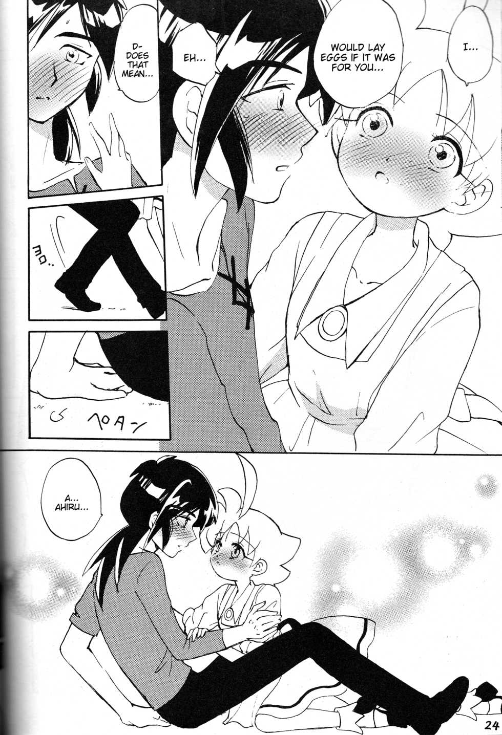[Sesamin] an (Princess Tutu) [English] [Tigoris Translates] - Page 11