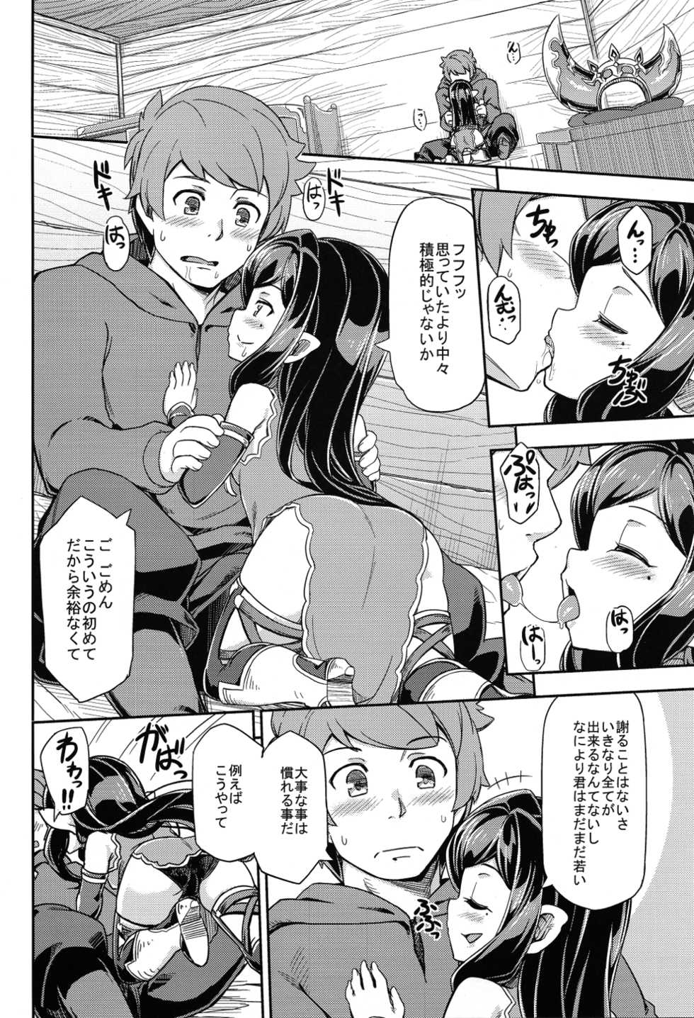 (C91) [SECREDER (Jingai Modoki)] Atarashii Fate Episode ga Arimasu! 2 (Granblue Fantasy) - Page 7