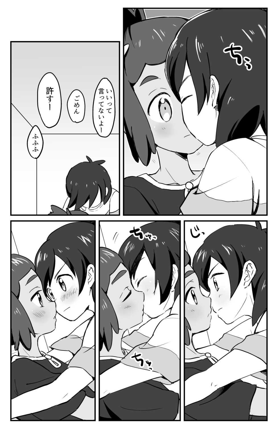 [Karabako. (Mikanbako)] Hau-kun Refre (Pokémon Sun and Moon) [Digital] - Page 11