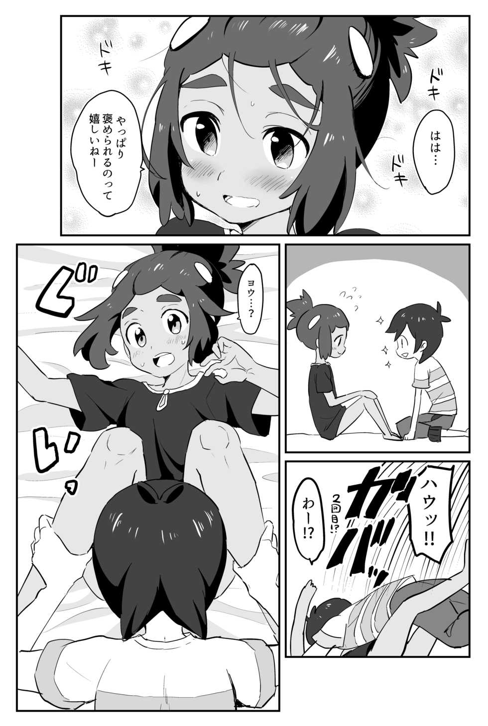 [Karabako. (Mikanbako)] Hau-kun Refre (Pokémon Sun and Moon) [Digital] - Page 17