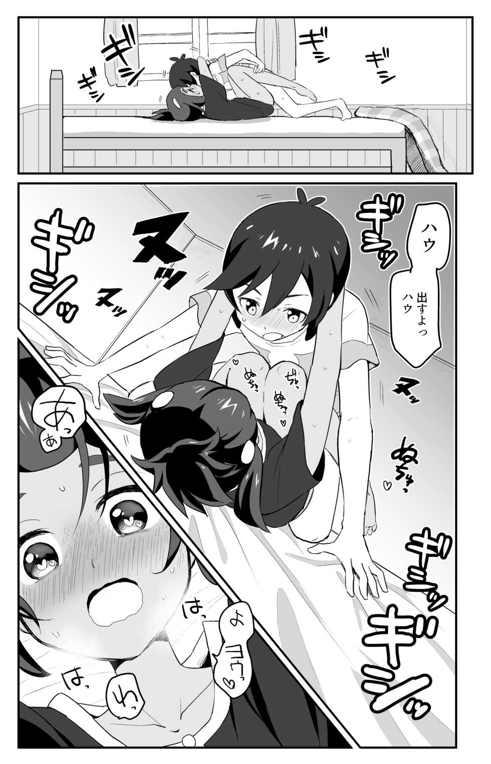[Karabako. (Mikanbako)] Hau-kun Refre (Pokémon Sun and Moon) [Digital] - Page 20