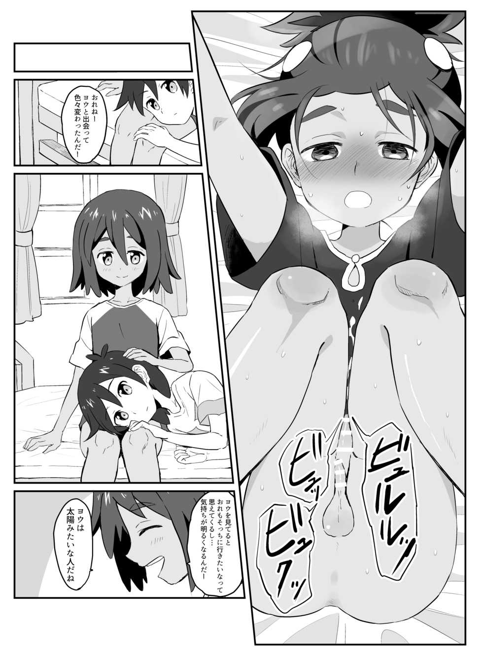 [Karabako. (Mikanbako)] Hau-kun Refre (Pokémon Sun and Moon) [Digital] - Page 21