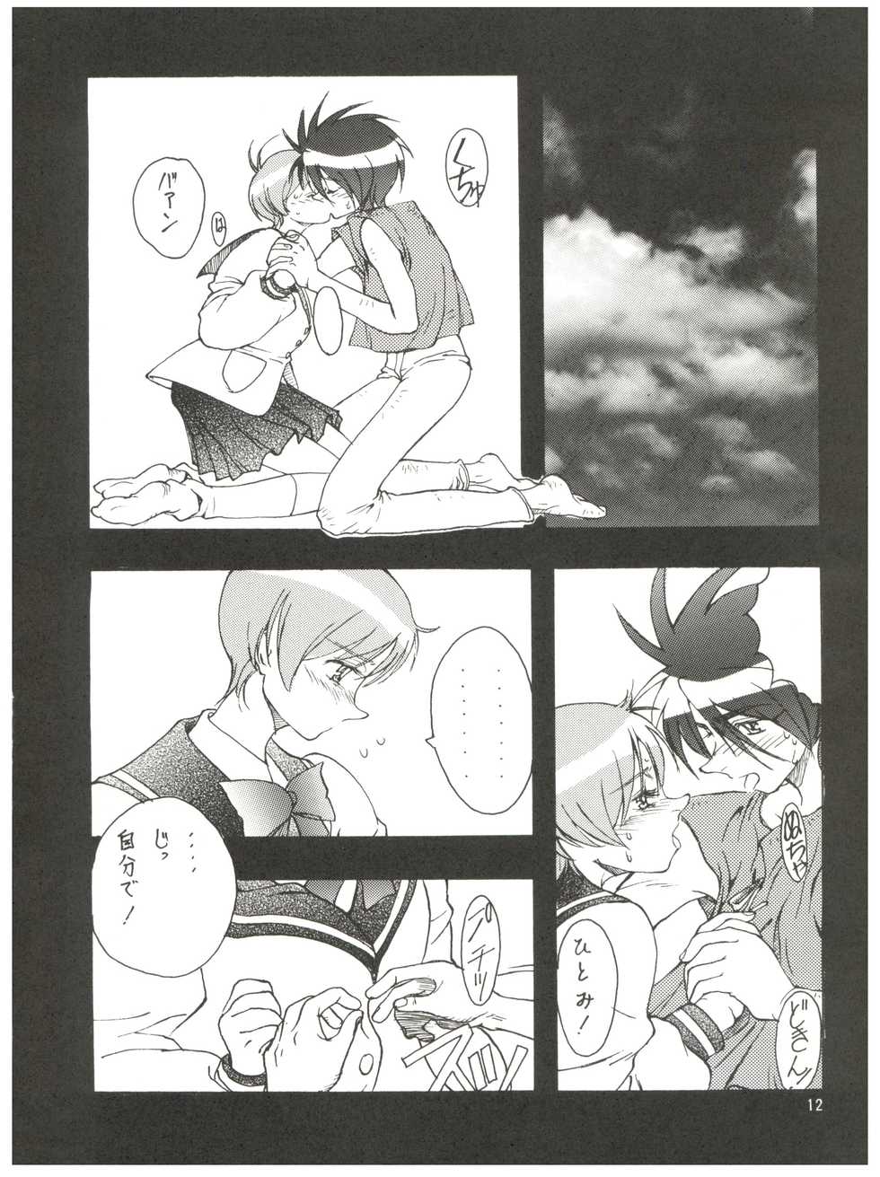 (C50) [STUDIO CLAIM (Takimoto Satoru)] AREA CODE III (Vision of Escaflowne, Detective Conan) - Page 11