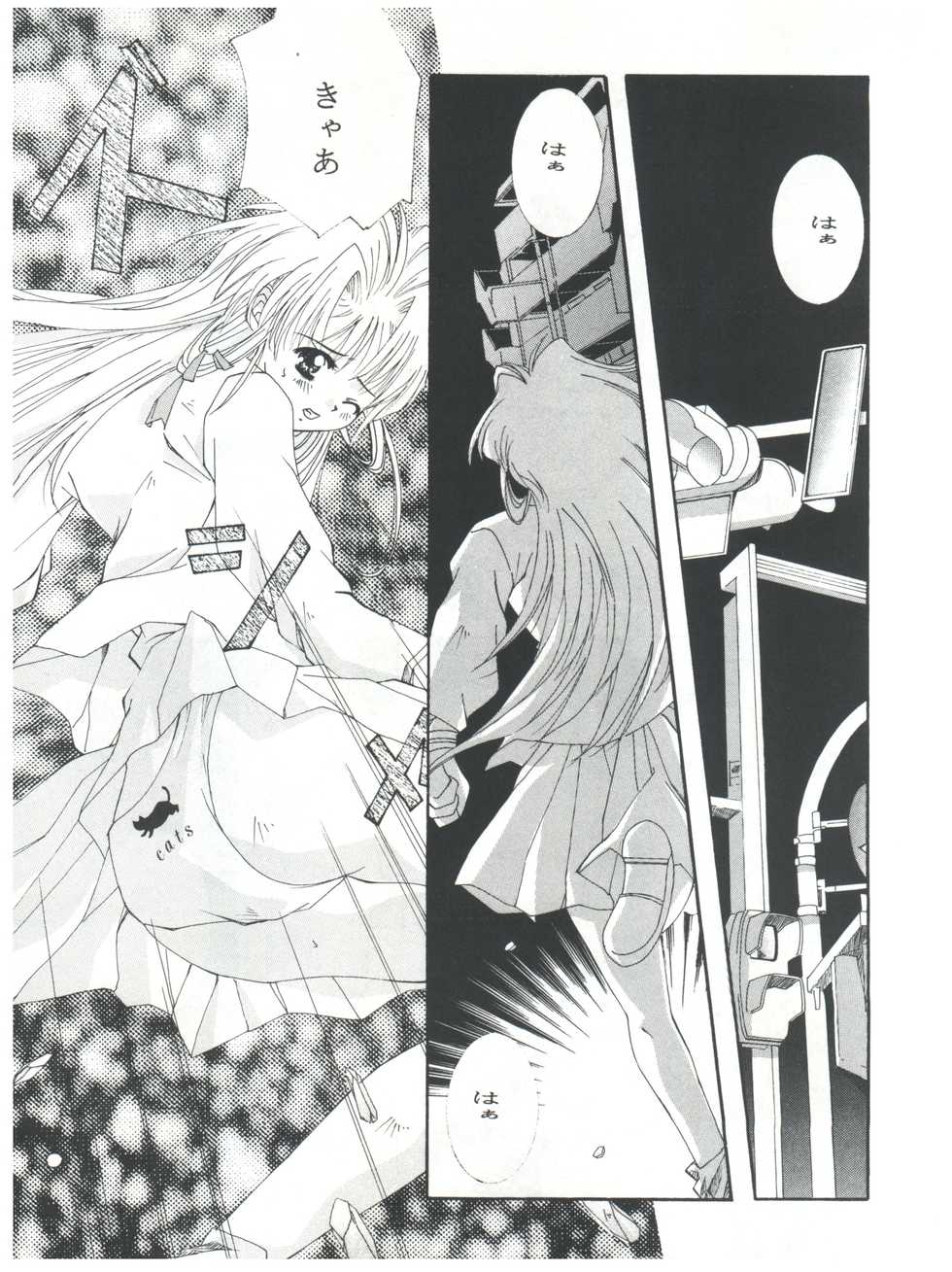 [Jiyuugaoka Shoutengai, Mentaiko Gakari (Hiraki Naori, Yoshida Goten)] Mentaiko Card Captor Sakura (Card Captor Sakura) - Page 28