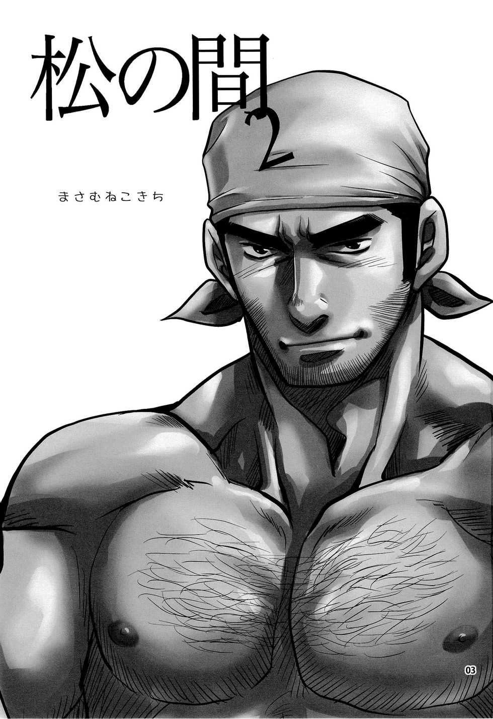 (C85) [Masamune Kokichi (Matsu Takeshi, Matsuzaki Tsukasa)] Matsu no Ma 2 [Spanish] - Page 3