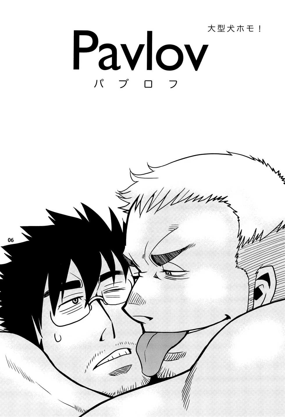 (C85) [Masamune Kokichi (Matsu Takeshi, Matsuzaki Tsukasa)] Matsu no Ma 2 [Spanish] - Page 6