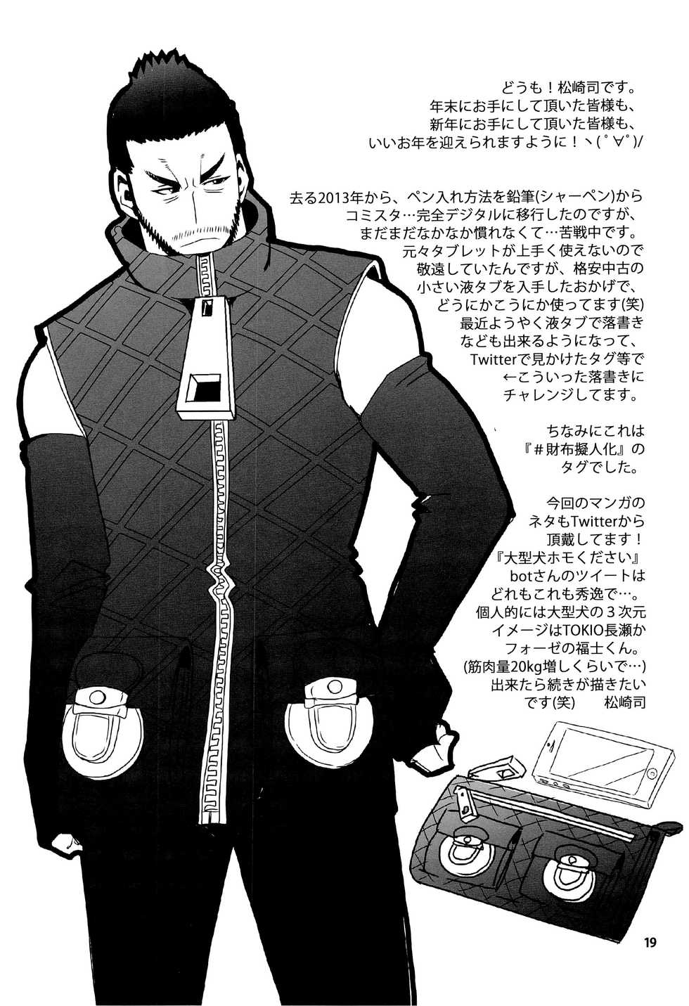 (C85) [Masamune Kokichi (Matsu Takeshi, Matsuzaki Tsukasa)] Matsu no Ma 2 [Spanish] - Page 19