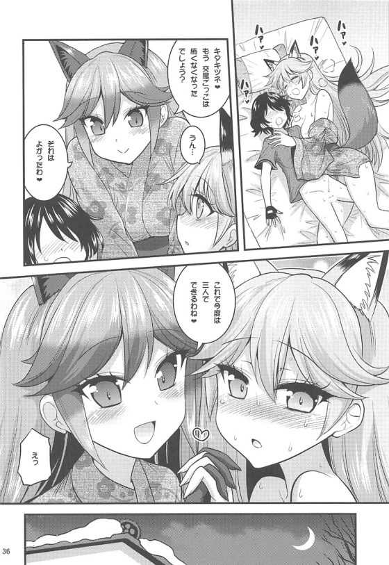 [Hasemi box (Hasemi Ryo)] Motto Seiteki! Pakupaku Friends! 2 (Kemono Friends) - Page 35