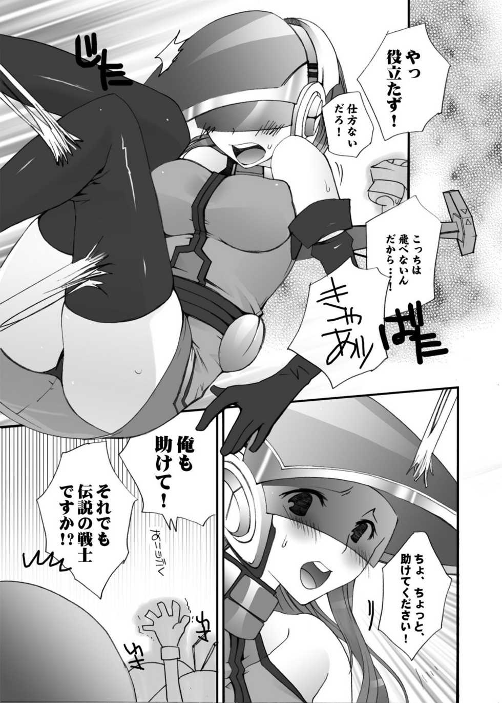 [MAHOUSE (Jakoh Nezumi)] Sore Yuke!! EDF (Chikyuu Boueigun Sur&icirc; [Earth Defense Force 2017]) - Page 4