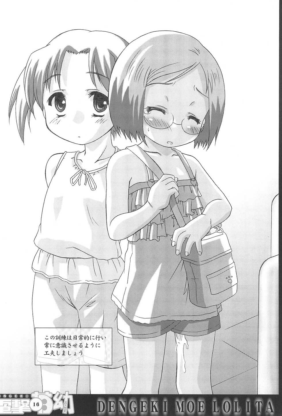 (C66) [Onnanoko Himitsu Seisan Koujou (Kunugise Youichirou)] Dengeki Moeyou (Ichigo Mashimaro) - Page 16