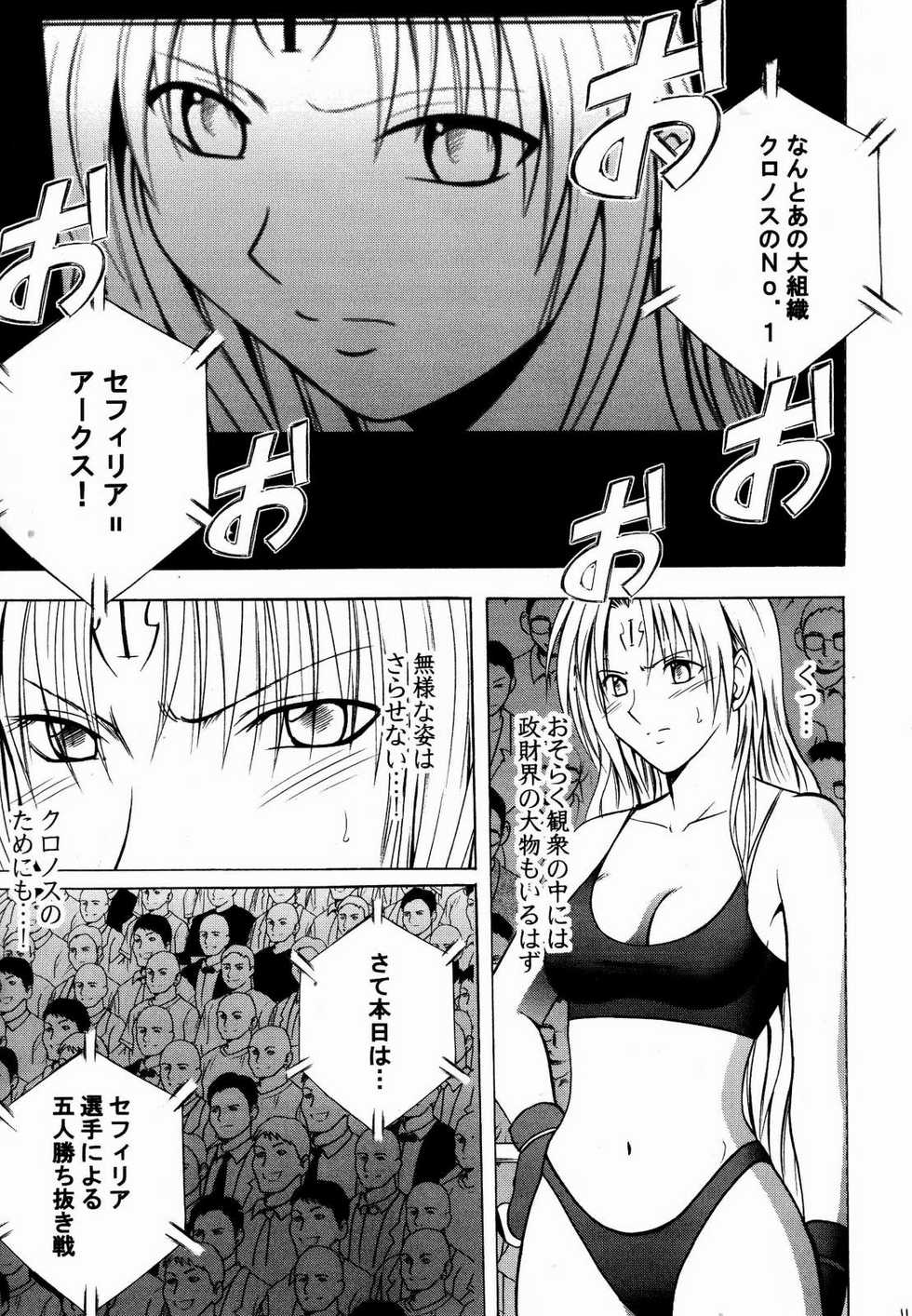 [Crimson Comics] Sephiria Hard 2 (Black Cat) - Page 11