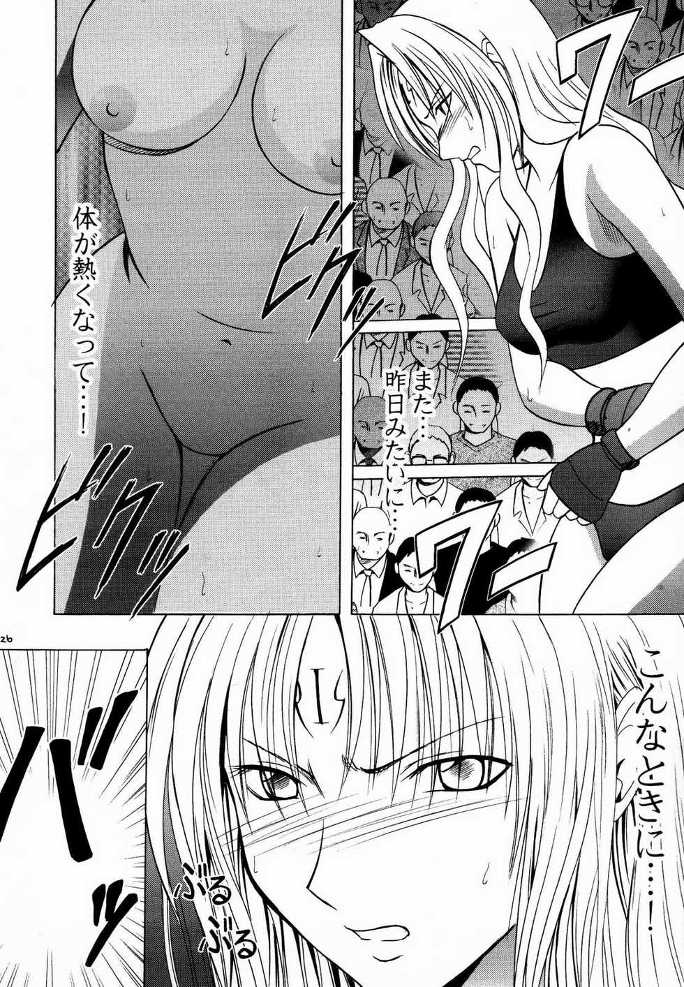 [Crimson Comics] Sephiria Hard 2 (Black Cat) - Page 26
