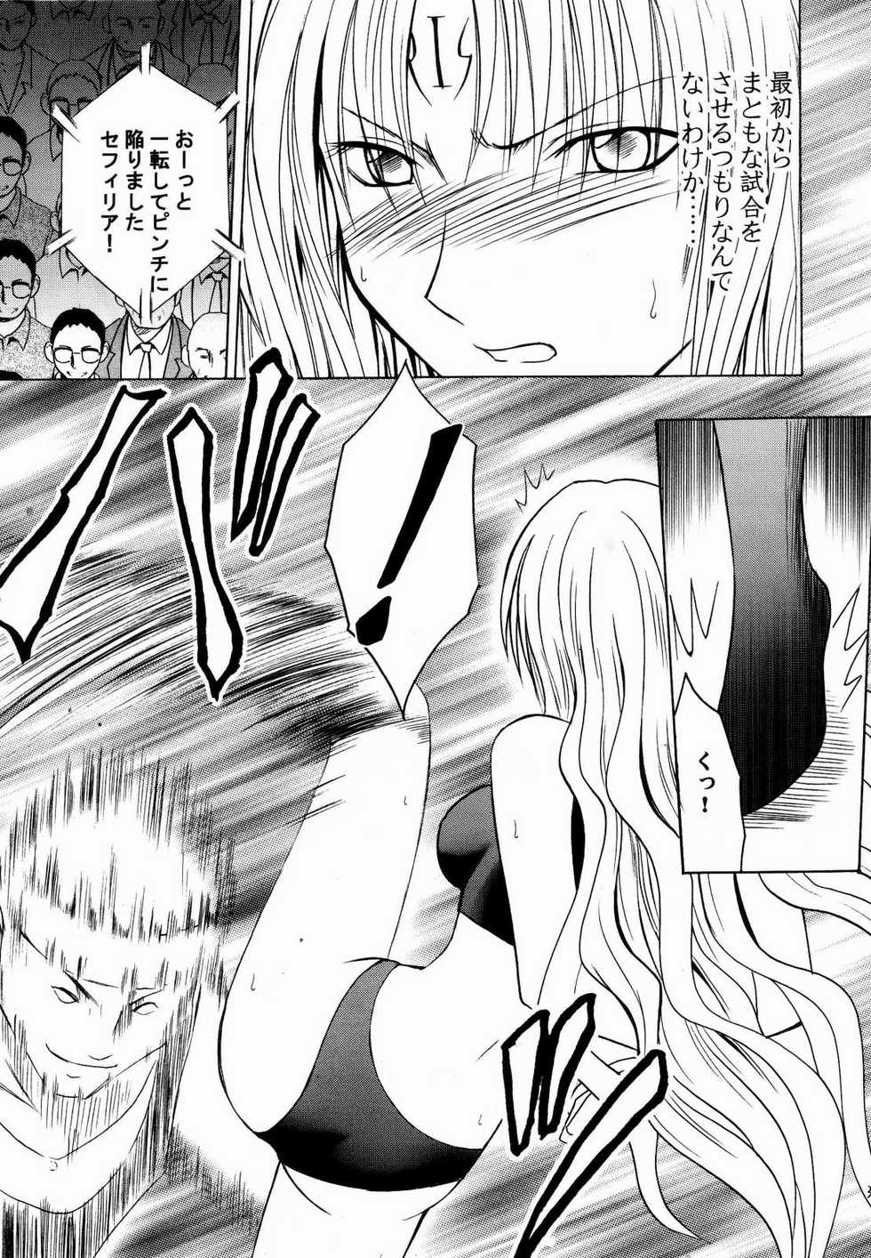 [Crimson Comics] Sephiria Hard 2 (Black Cat) - Page 37