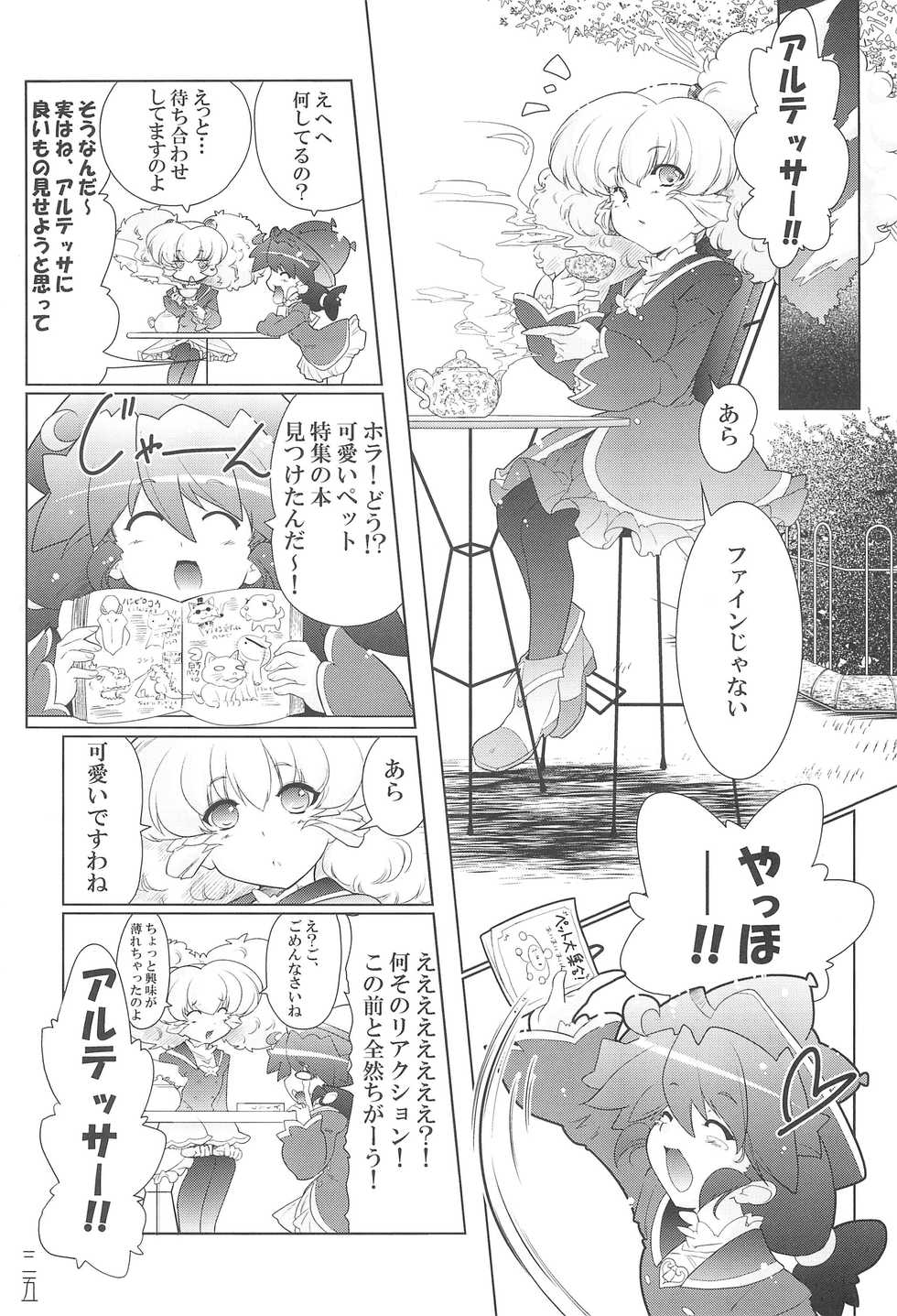 (Puniket 19) [EDGE WORTH (Hamu Hamu)] Mou! Uchi no Wan-chan tara Hashitanai... (Fushigiboshi no☆Futago Hime) - Page 35