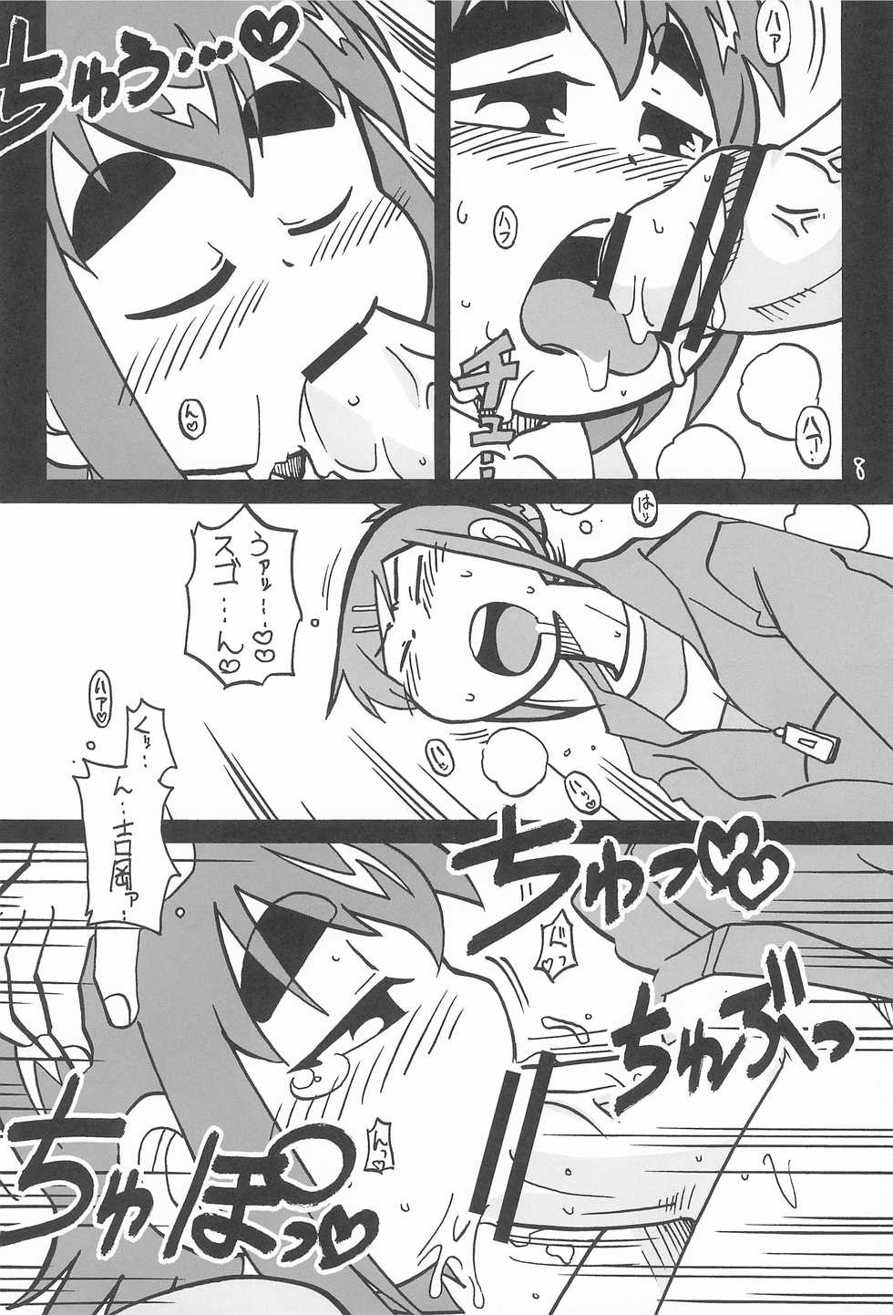 (Puniket 26) [Zankoku Ondo (Waga Na wa Masamichi)] 6-nen 3-gumi Kiritsu! (Mitsudomoe) - Page 8