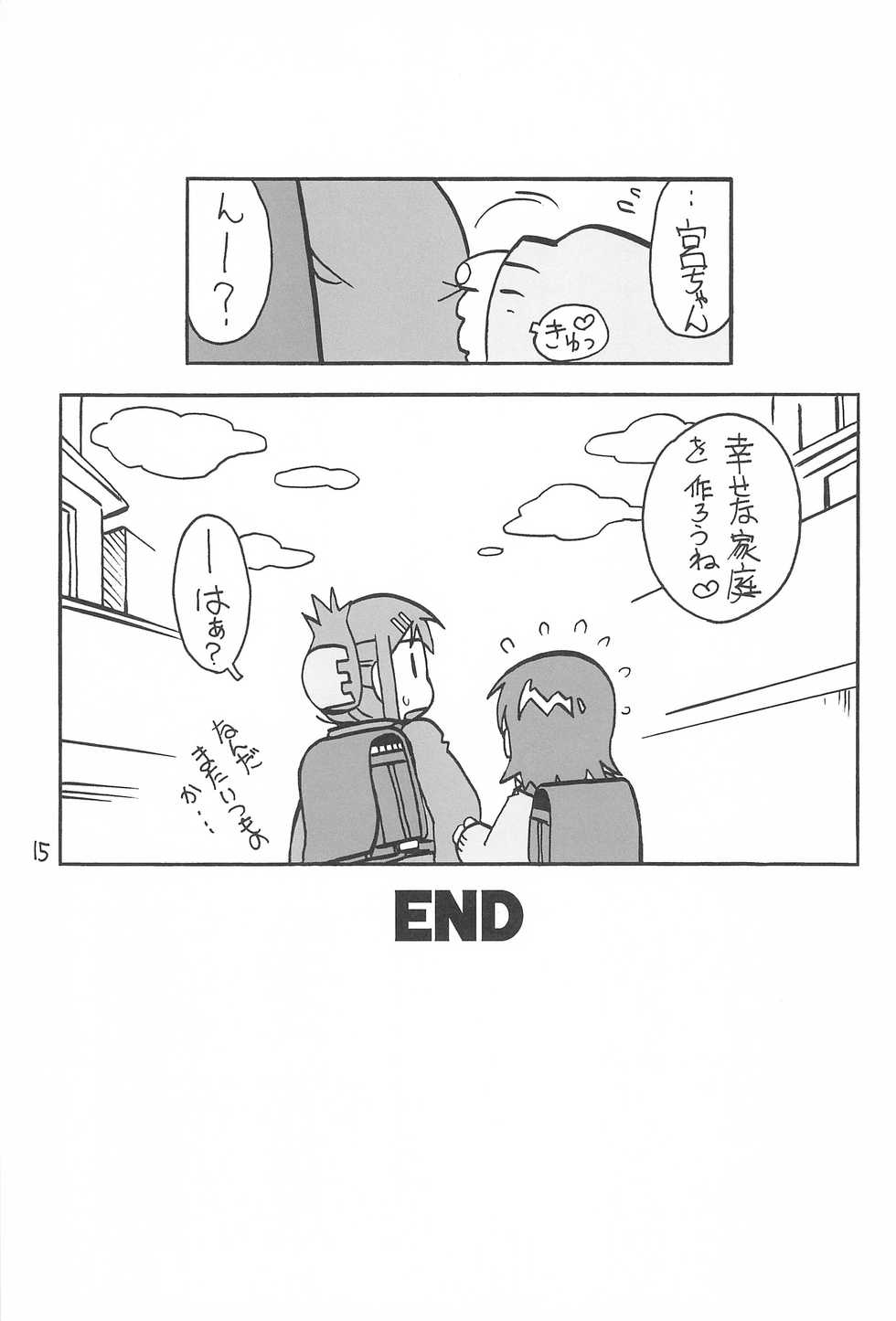 (Puniket 26) [Zankoku Ondo (Waga Na wa Masamichi)] 6-nen 3-gumi Kiritsu! (Mitsudomoe) - Page 15
