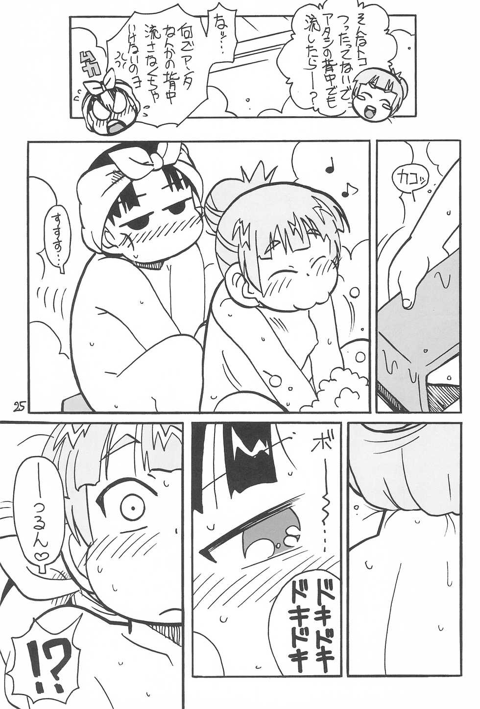 (Puniket 26) [Zankoku Ondo (Waga Na wa Masamichi)] 6-nen 3-gumi Kiritsu! (Mitsudomoe) - Page 25