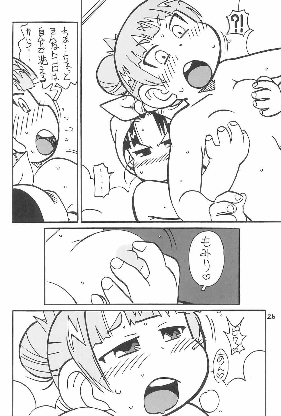 (Puniket 26) [Zankoku Ondo (Waga Na wa Masamichi)] 6-nen 3-gumi Kiritsu! (Mitsudomoe) - Page 26