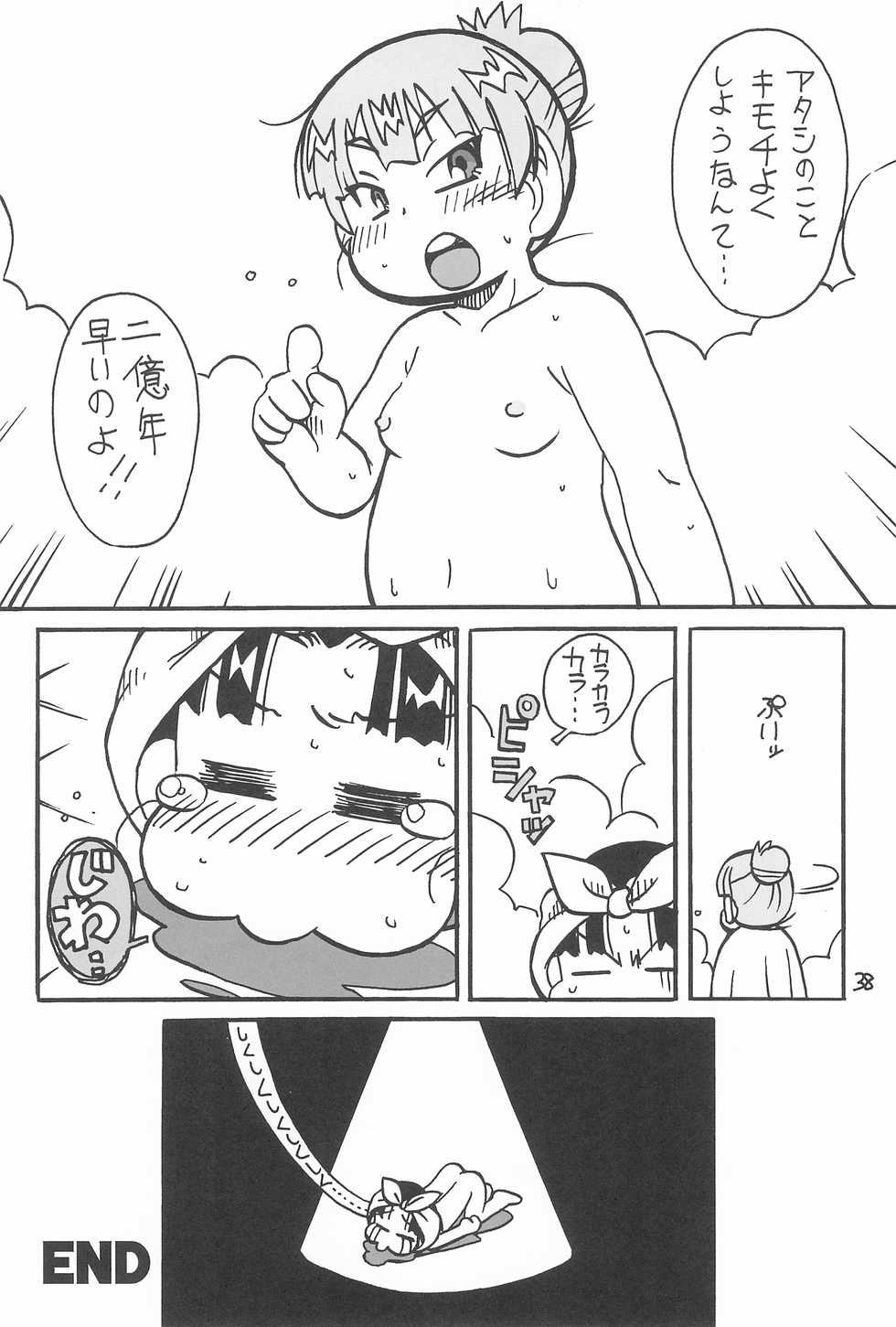(Puniket 26) [Zankoku Ondo (Waga Na wa Masamichi)] 6-nen 3-gumi Kiritsu! (Mitsudomoe) - Page 38