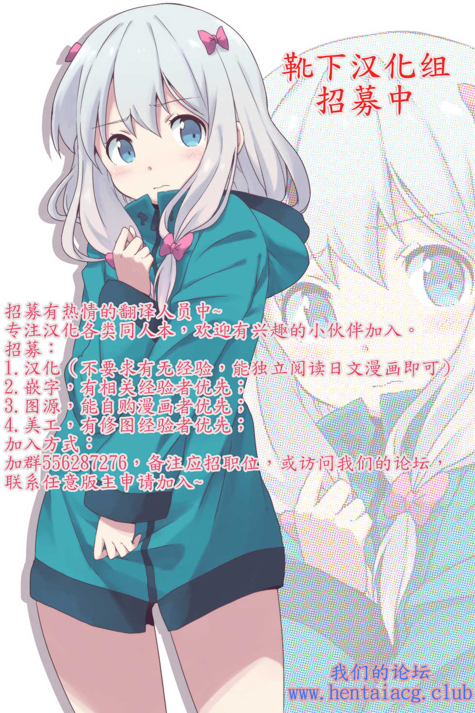 (Reitaisai 12) [Kankituteien (Mikan)] GENSOU BITO ENGASYUU (Touhou Project) [Chinese] [靴下汉化组] - Page 12