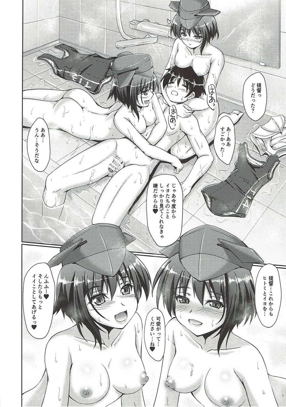 (COMIC1☆11) [Seitokaishitsu (Akimoto Dai)] AQUA BLUE (Kantai Collection -KanColle-) - Page 23