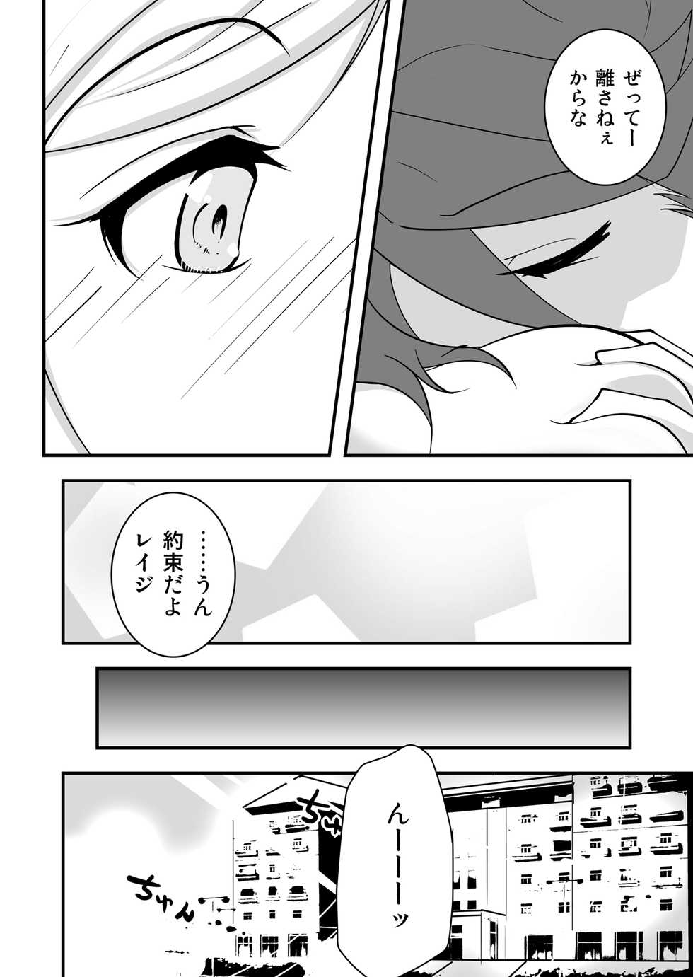 [Da_pomb no Tokoro (Kenmomen)] I'II Have Another!! (Gundam Build Fighters) - Page 26
