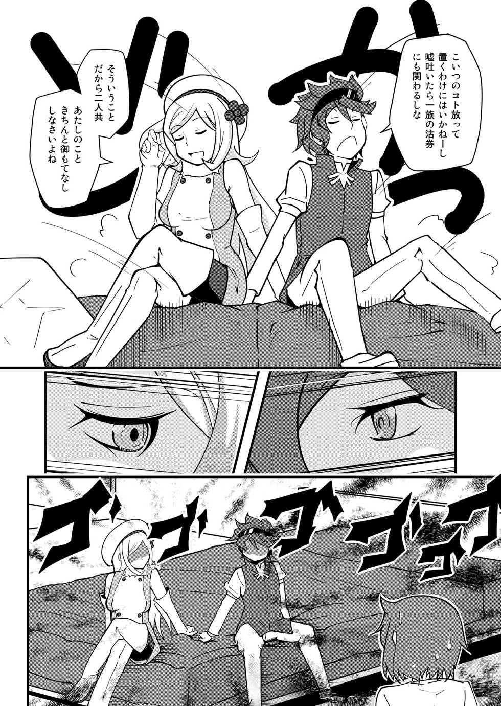 [Da_pomb no Tokoro (Kenmomen)] I'II Have Another!! (Gundam Build Fighters) - Page 34