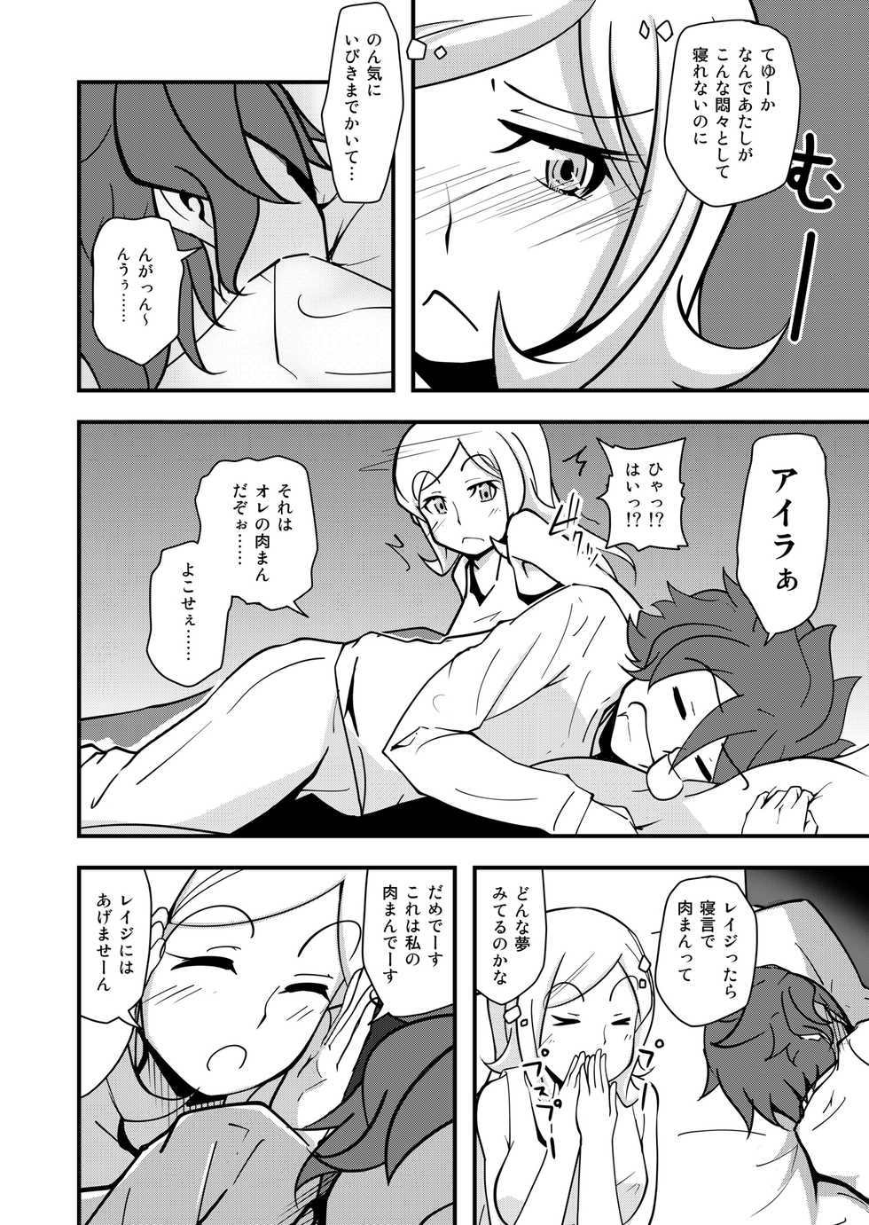 [Da_pomb no Tokoro (Kenmomen)] I'II Have Another!! (Gundam Build Fighters) - Page 38