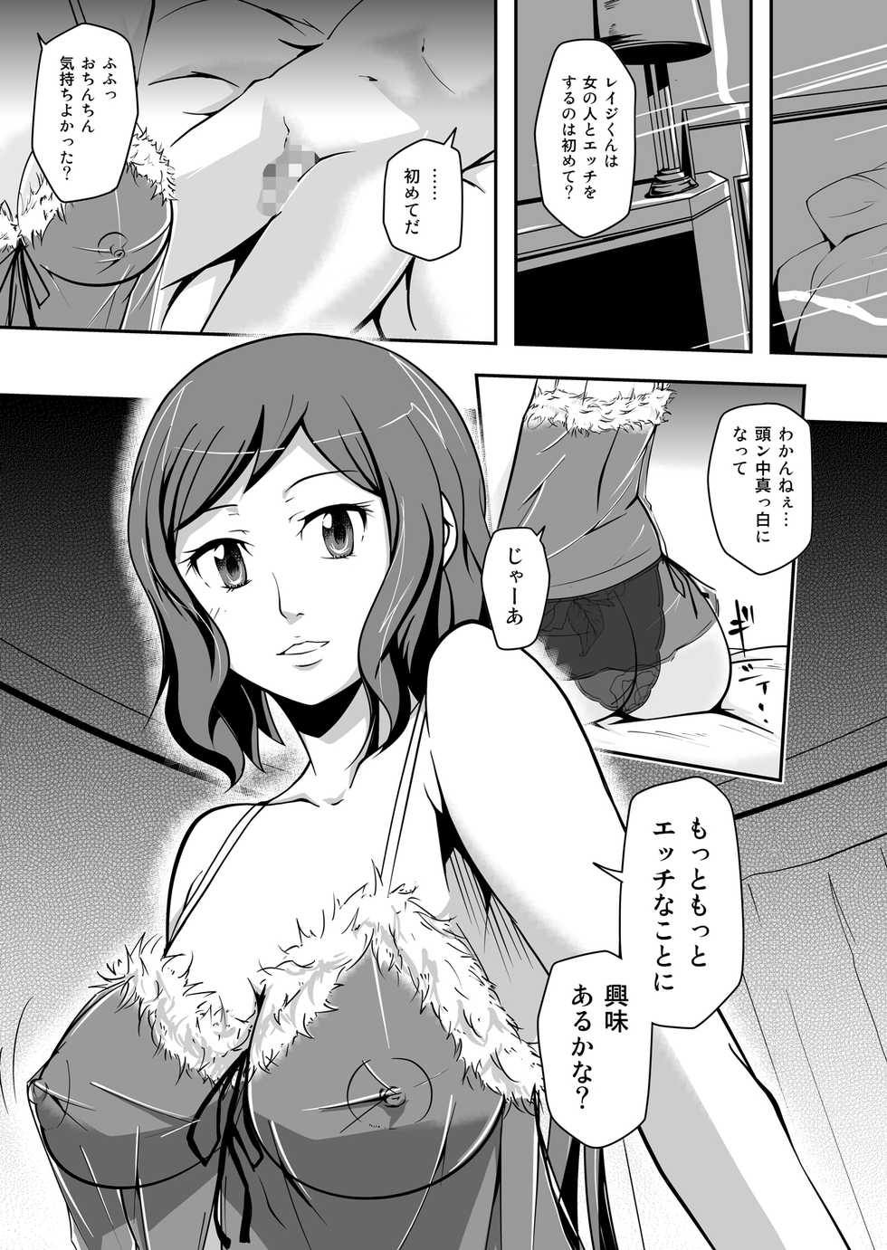 [Da_pomb no Tokoro (Kenmomen)] Rinko Reijiri (Gundam Build Fighters) - Page 9