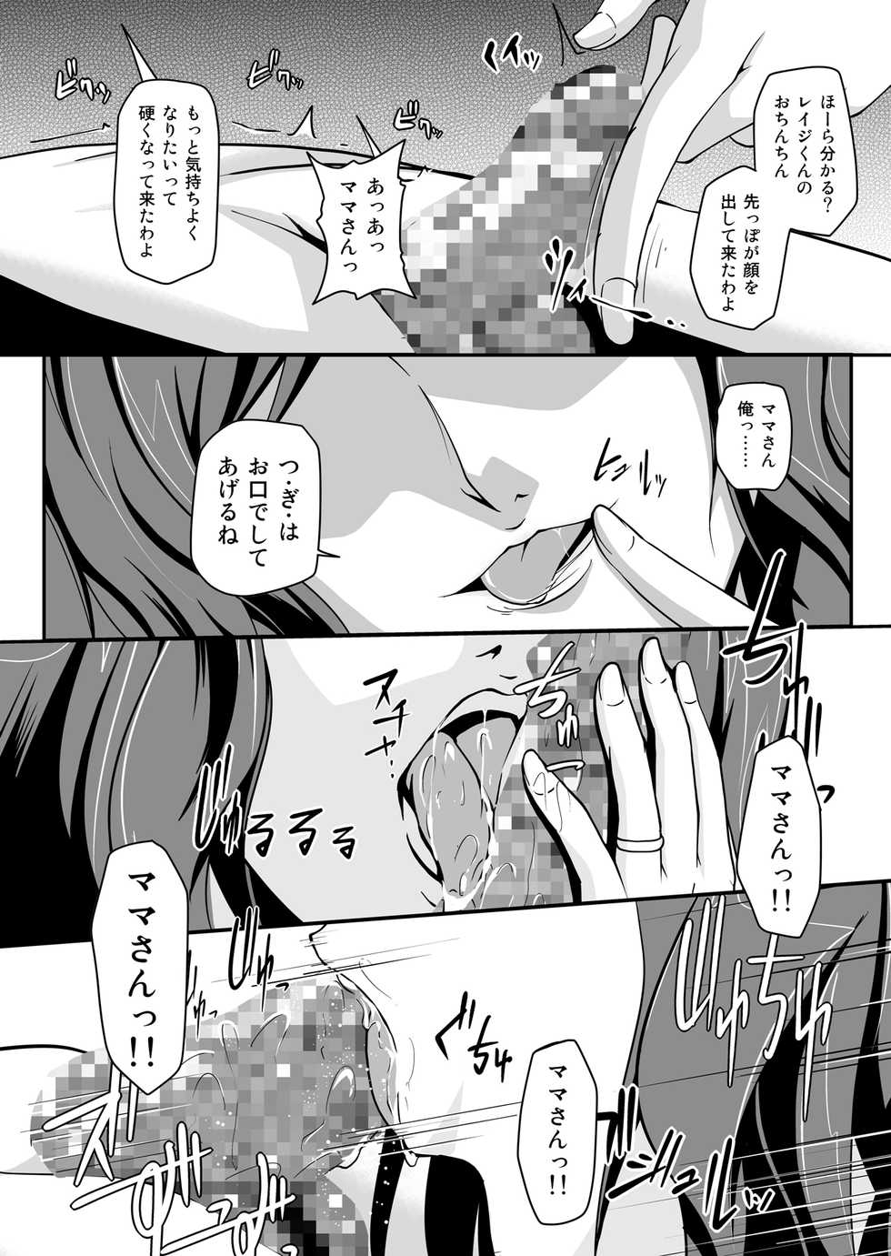 [Da_pomb no Tokoro (Kenmomen)] Rinko Reijiri (Gundam Build Fighters) - Page 10