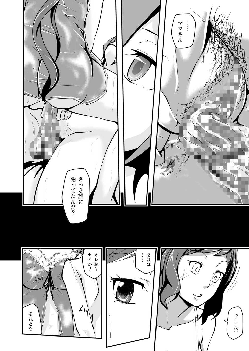 [Da_pomb no Tokoro (Kenmomen)] Rinko Reijiri (Gundam Build Fighters) - Page 16