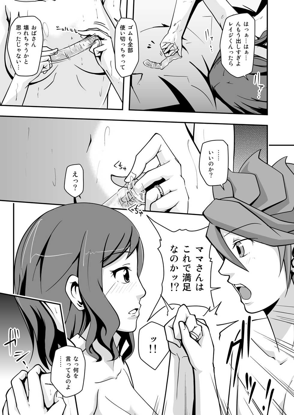 [Da_pomb no Tokoro (Kenmomen)] Rinko Reijiri (Gundam Build Fighters) - Page 27