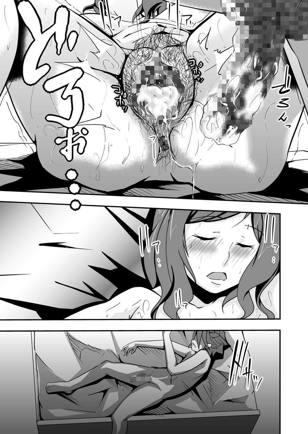 [Da_pomb no Tokoro (Kenmomen)] Rinko Reijiri (Gundam Build Fighters) - Page 31