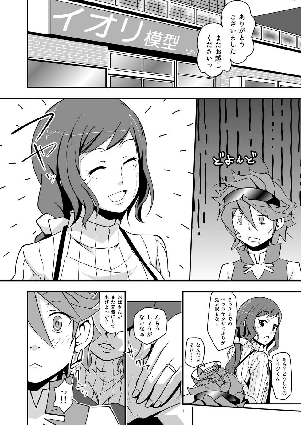 [Da_pomb no Tokoro (Kenmomen)] Rinko Reijiri (Gundam Build Fighters) - Page 32