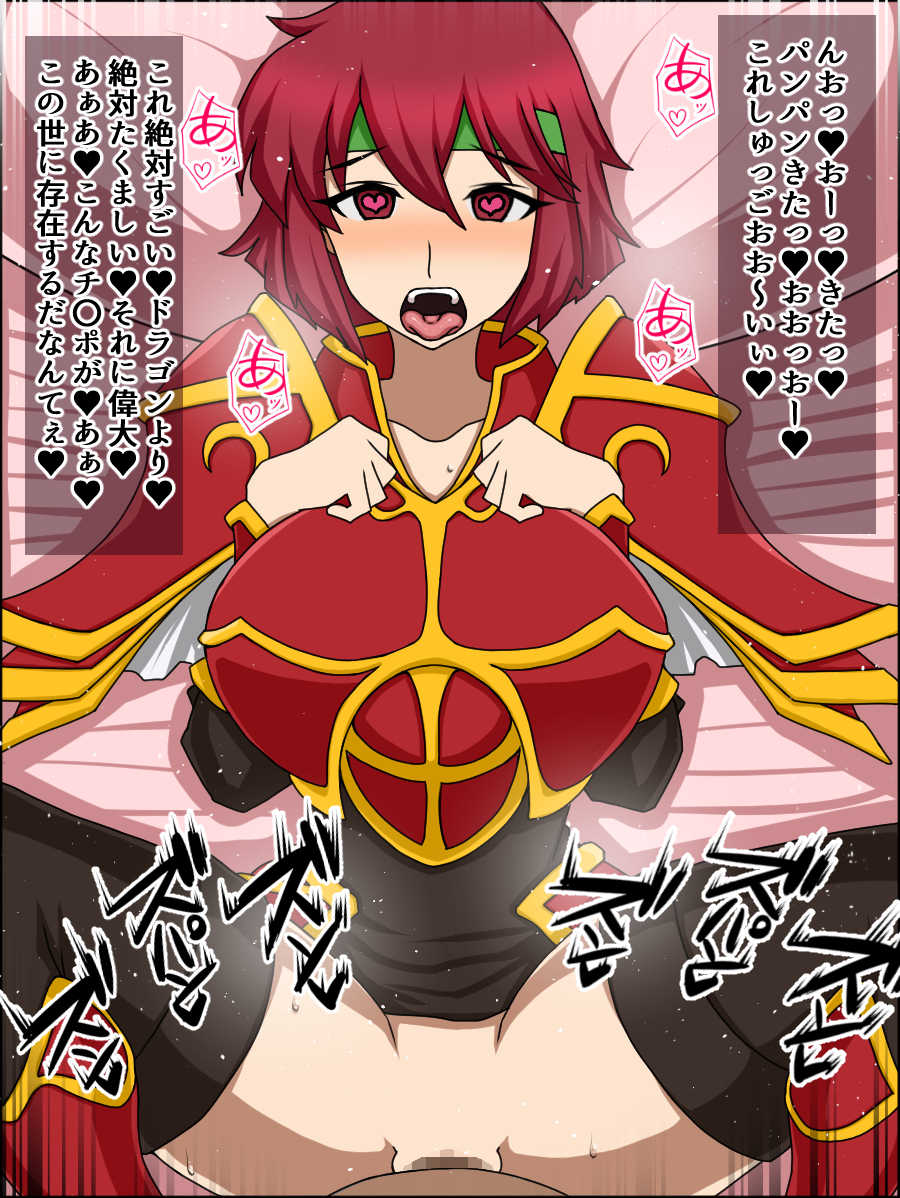 [Nitch Industry (Nicchi Sangyou)] Moshimo Anoko-tachi ga Anata ni Zokkon no Nikudorei dattara ~Fire Emblem~ (Fire Emblem) - Page 33