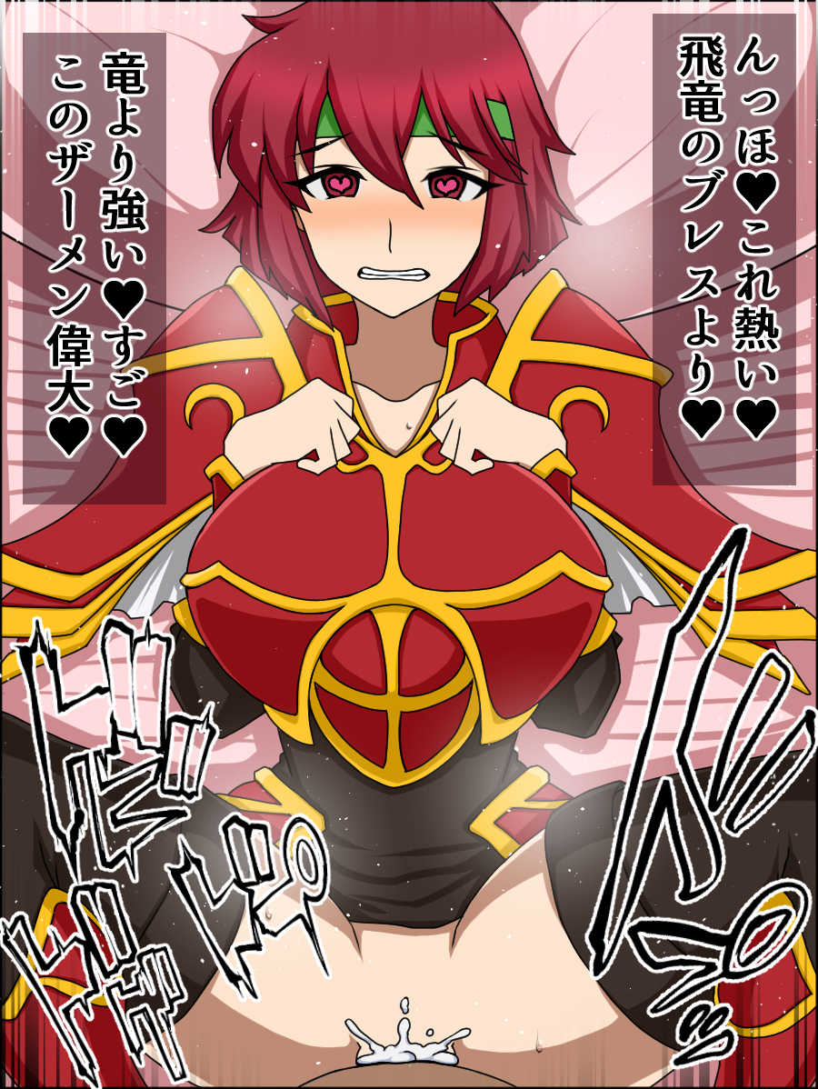 [Nitch Industry (Nicchi Sangyou)] Moshimo Anoko-tachi ga Anata ni Zokkon no Nikudorei dattara ~Fire Emblem~ (Fire Emblem) - Page 34