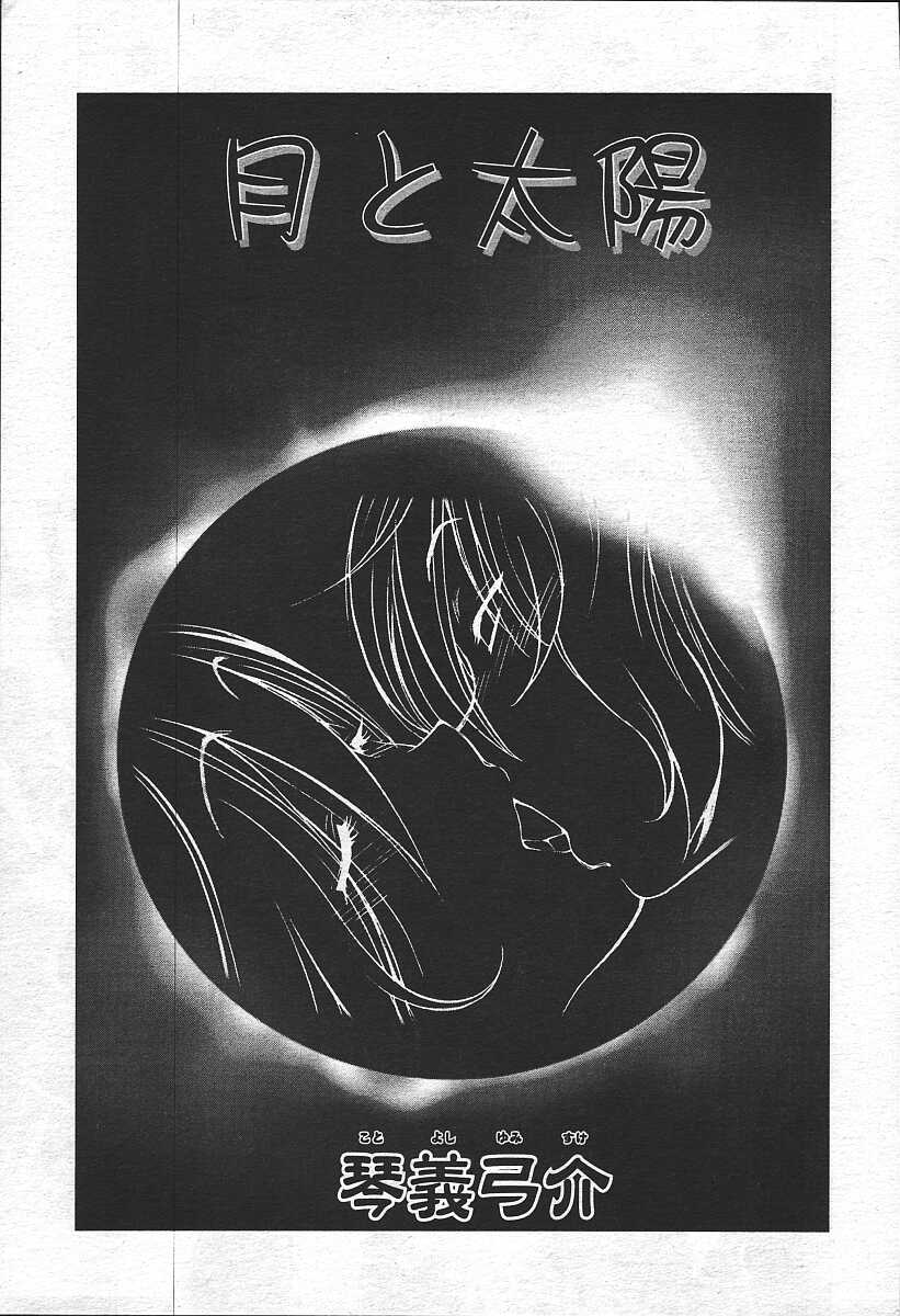 Comic Tenma 2003-11 - Page 23