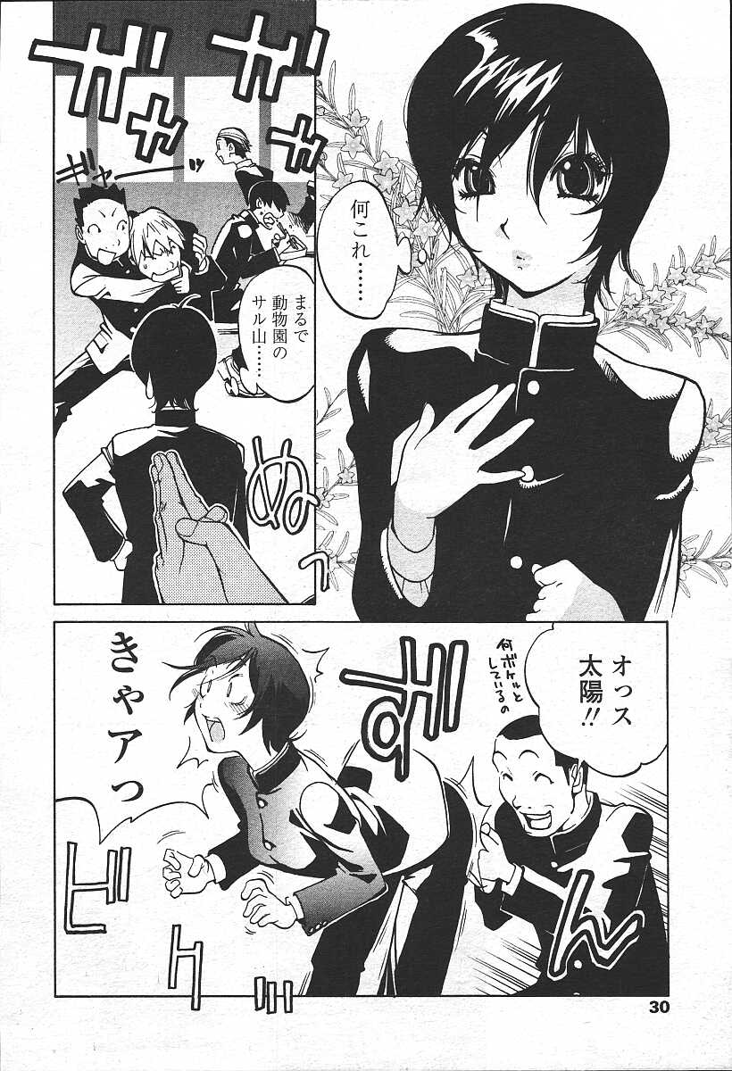 Comic Tenma 2003-11 - Page 26