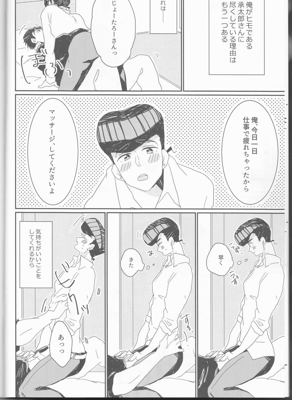 (Golden Blood 19) [Snackgashi (Rikuna)] Josuke-kun-ka no himo Tarou-san (Jojo's Bizarre Adventure) - Page 7