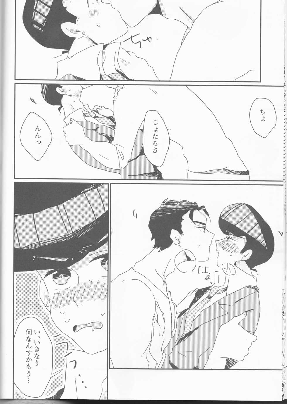 (Golden Blood 19) [Snackgashi (Rikuna)] Josuke-kun-ka no himo Tarou-san (Jojo's Bizarre Adventure) - Page 13