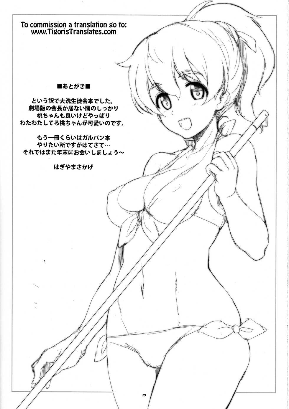 (C90) [Fountain's Square (Hagiya Masakage)] Eccentric Games (Girls und Panzer) [English] [Tigoris Translates] - Page 29