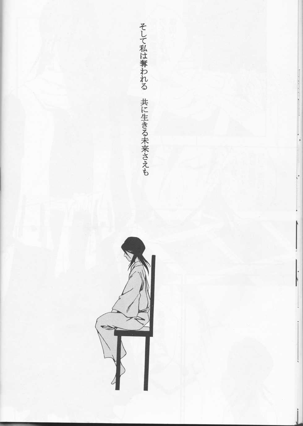 (C65) [Tax inn (Kisu Yoshimitsu)] FALLEN (Bleach) - Page 16