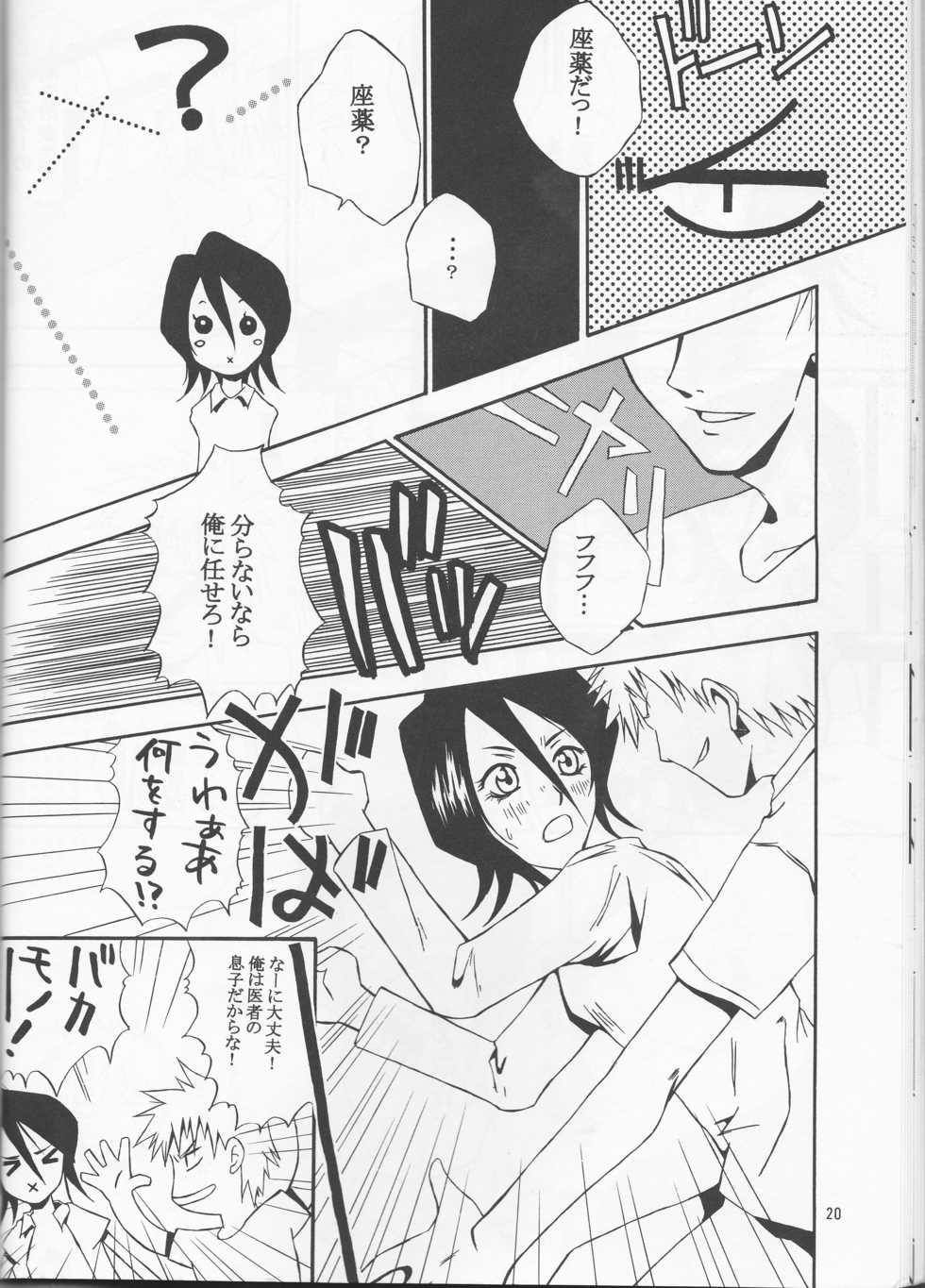 (C65) [Tax inn (Kisu Yoshimitsu)] FALLEN (Bleach) - Page 20