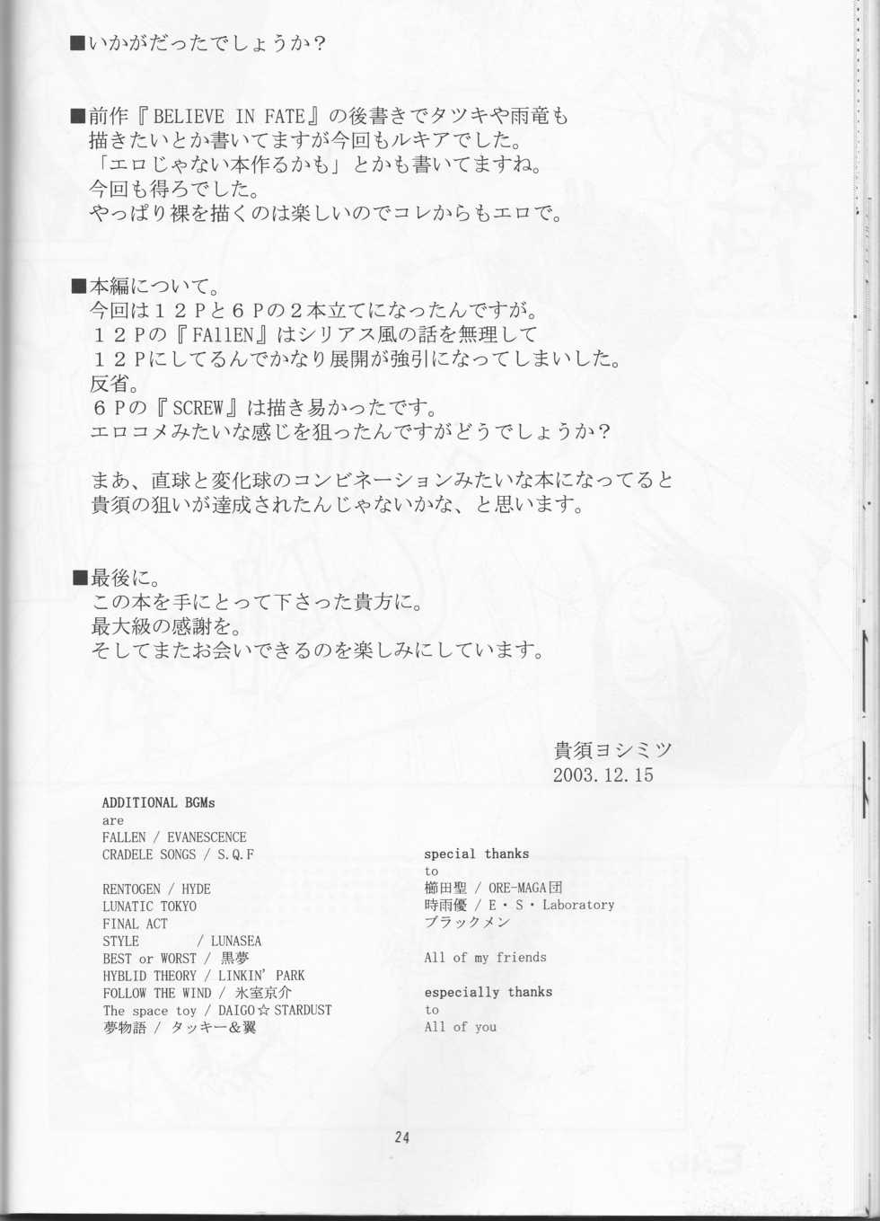 (C65) [Tax inn (Kisu Yoshimitsu)] FALLEN (Bleach) - Page 24