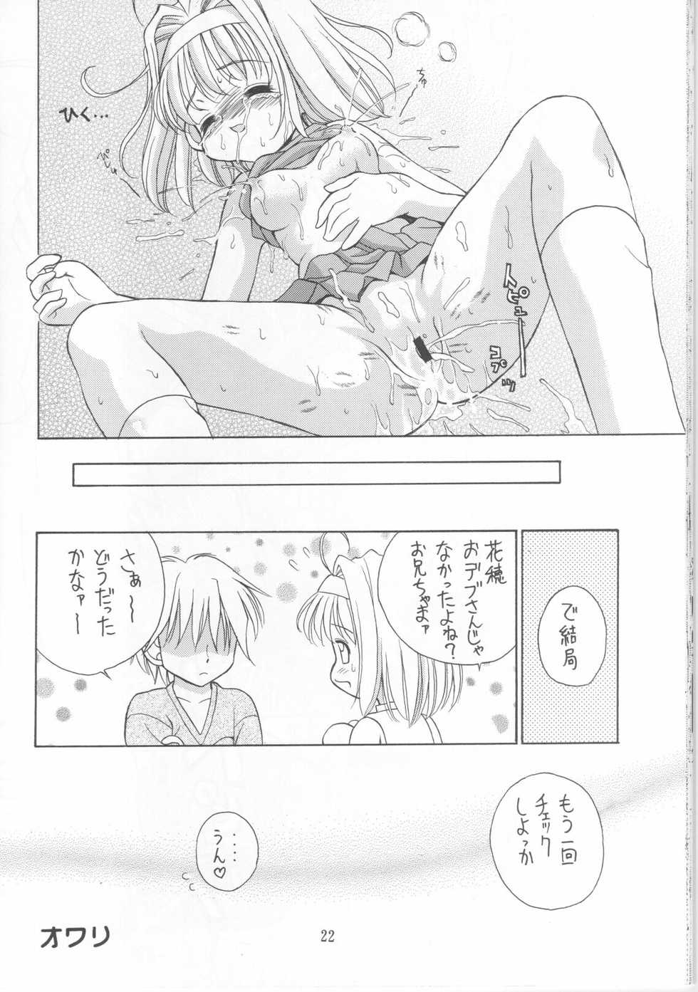 [Ikaruganomiya (Umayadono Ohji)] Kinshin Soukan Kinki 4 (Sister Princess) - Page 21
