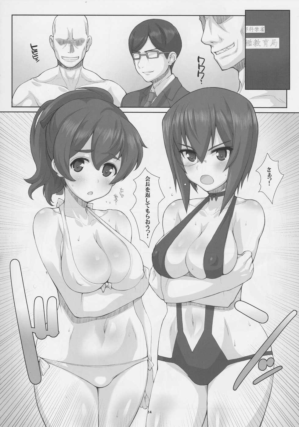 (C90) [Fountain's Square (Hagiya Masakage)] Eccentric Games (Girls und Panzer) - Page 14