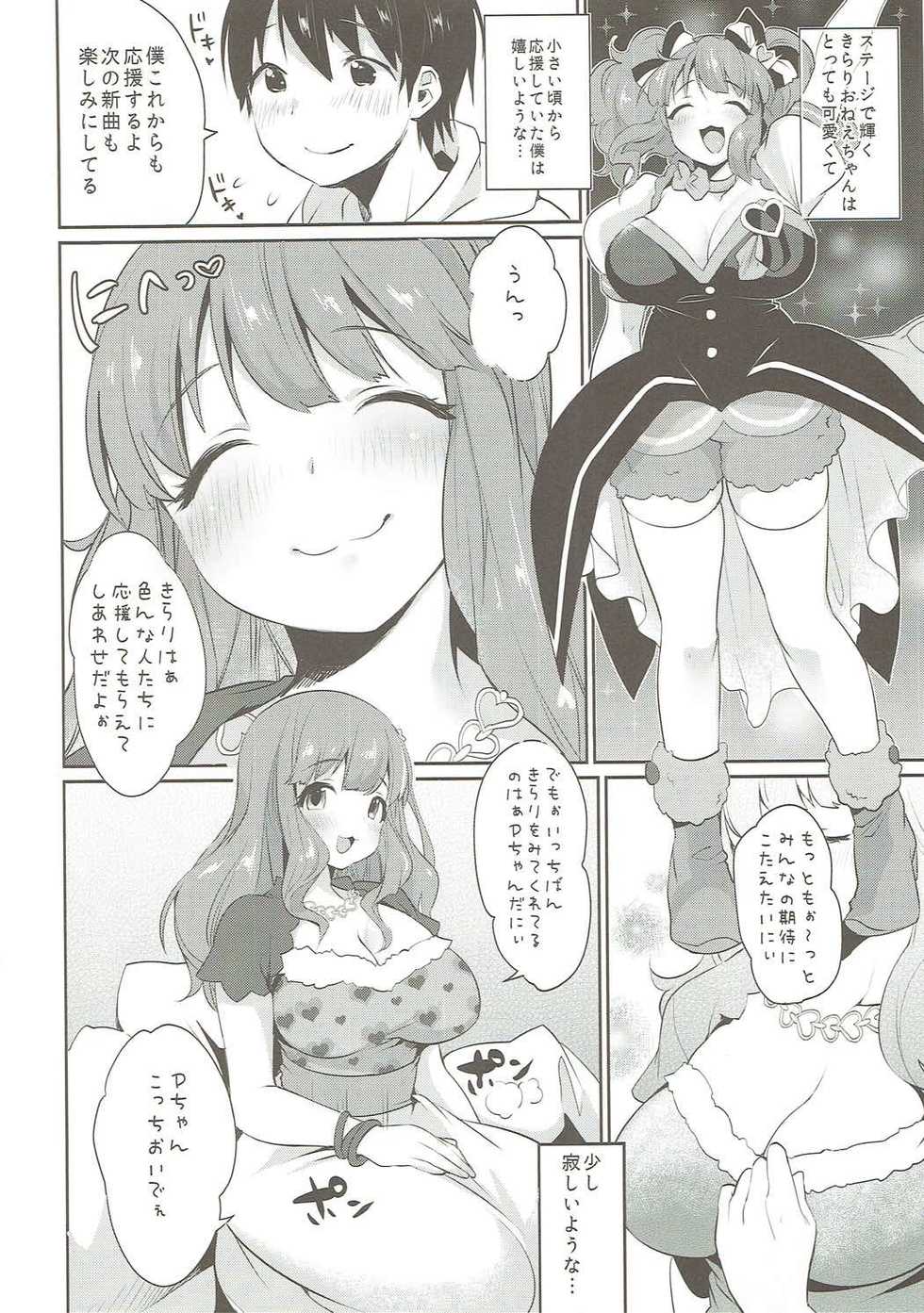 (C88) [Super Ichigo-chan (Misaoka)] Tonari no Kirari Onee-chan (THE IDOLM@STER CINDERELLA GIRLS) - Page 3