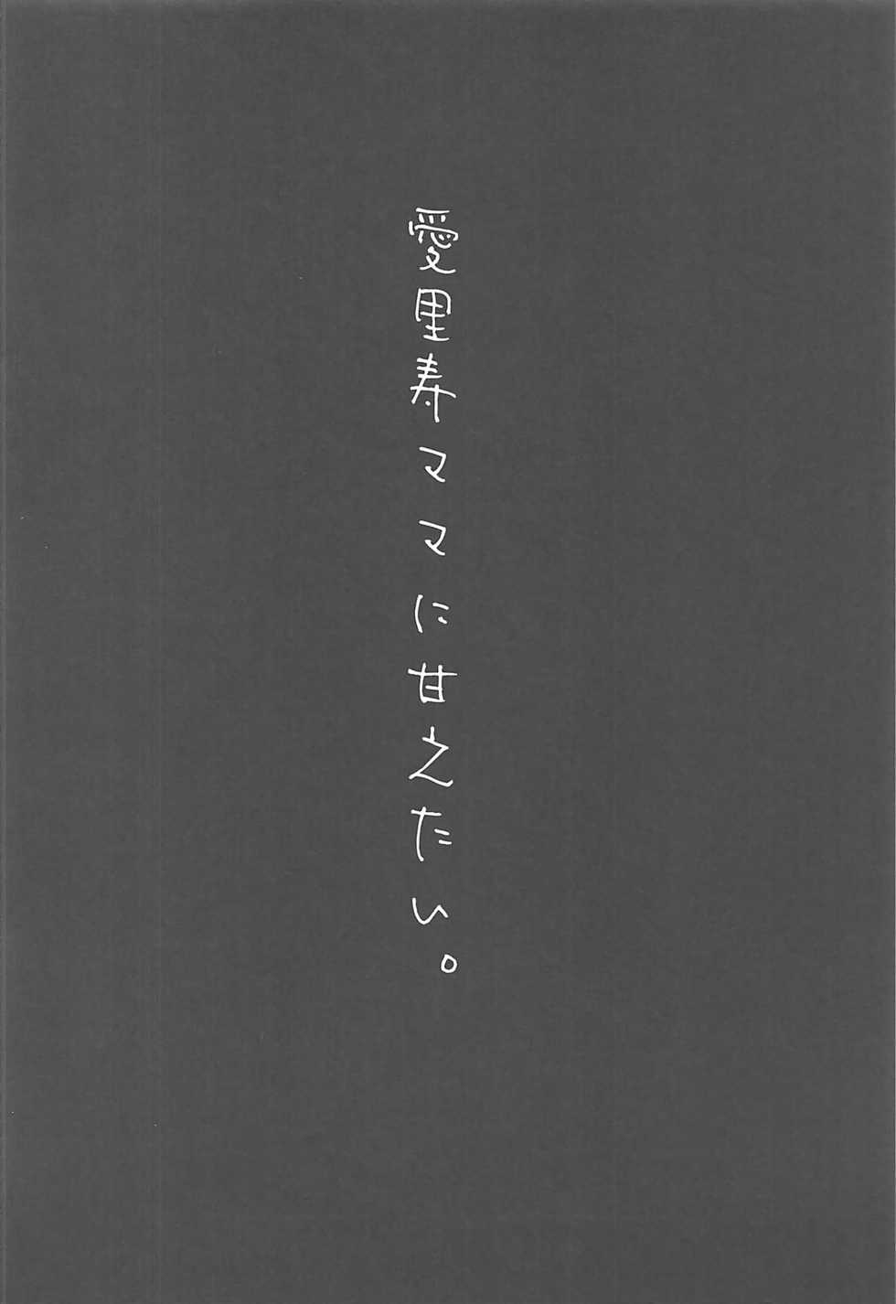 (Panzer Vor! 11) [Jackpot 64 (HAN)] Yasashii Shimada Arisu (Girls und Panzer) [Korean] [팀 아동복지부] - Page 4