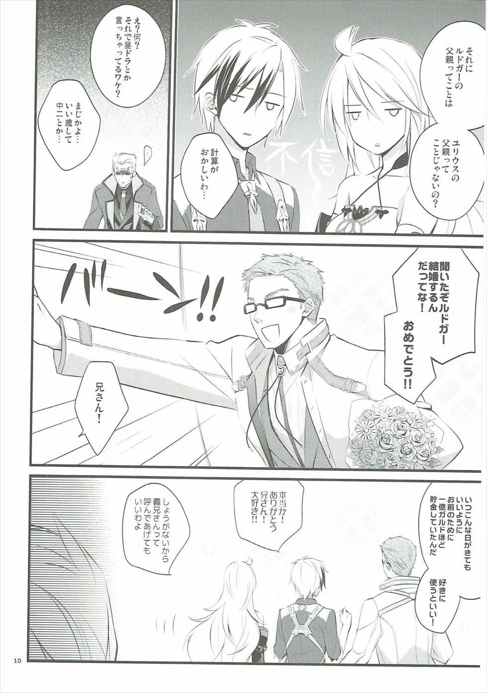 (C84) [Kaicho-Maniax (Nanami Yasuna)] Musuko no Yome ga Tsundere dattan daga (Tales of Xillia) - Page 7